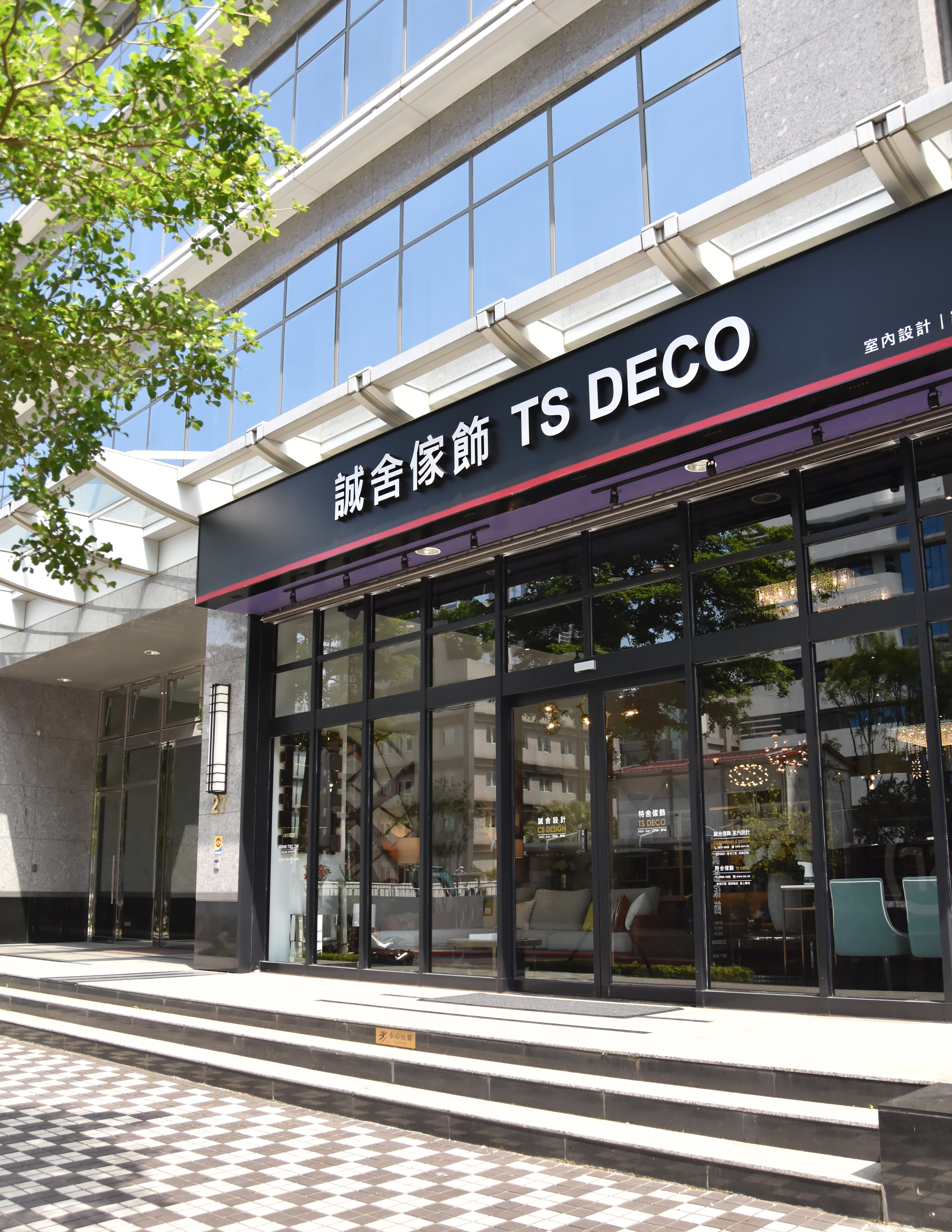 誠舍傢飾 · 台北內湖門市外觀